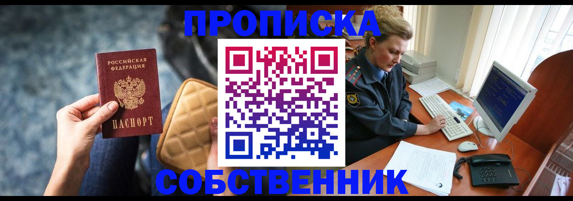 прописка для военкомата в Полярных Зорях