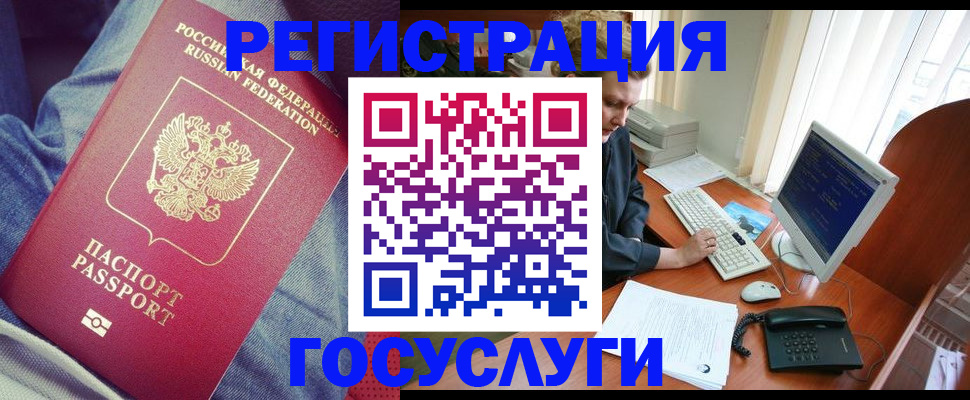 прописка для работы в Полярных Зорях